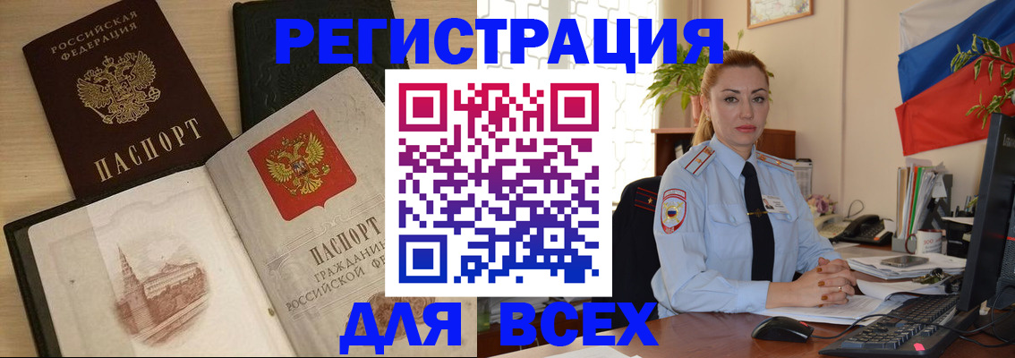 миграционный учет в Котельниково